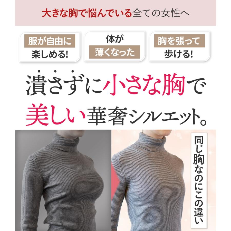 三恵 胸を小さく見せるブラ ブラジャー 大きいサイズ 小さく見せるブラ ちいさく見せるブラ バスト フルカップ 着痩せ 脇高補正 脇肉 ルルスマートブラ