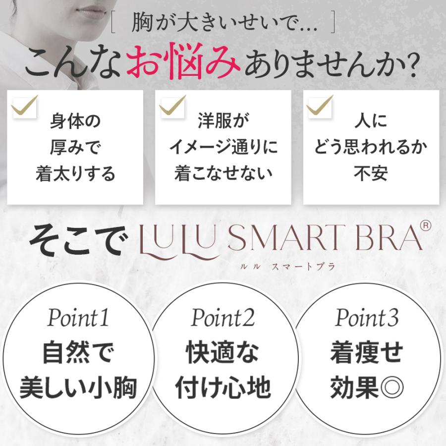 三恵 胸を小さく見せるブラ ブラジャー 大きいサイズ 小さく見せるブラ ちいさく見せるブラ バスト フルカップ 着痩せ 脇高補正 脇肉 ルルスマートブラ - 画像 (4)