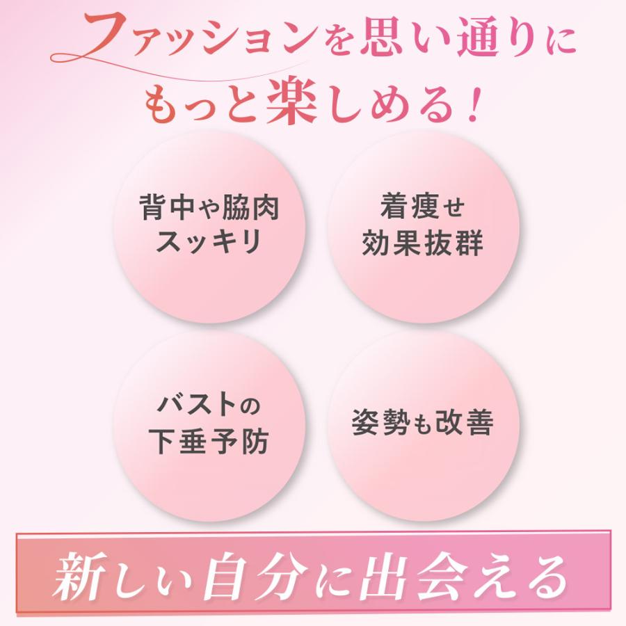 三恵 胸を小さく見せるブラ ブラジャー 大きいサイズ 小さく見せるブラ ちいさく見せるブラ バスト フルカップ 着痩せ 脇高補正 脇肉 ルルスマートブラ - 画像 (8)
