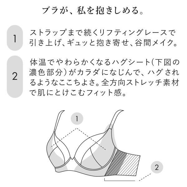 WACOAL ワコール Wacoal ハグするブラ BXB418 ブラジャー DEF 単品 - 画像 (3)