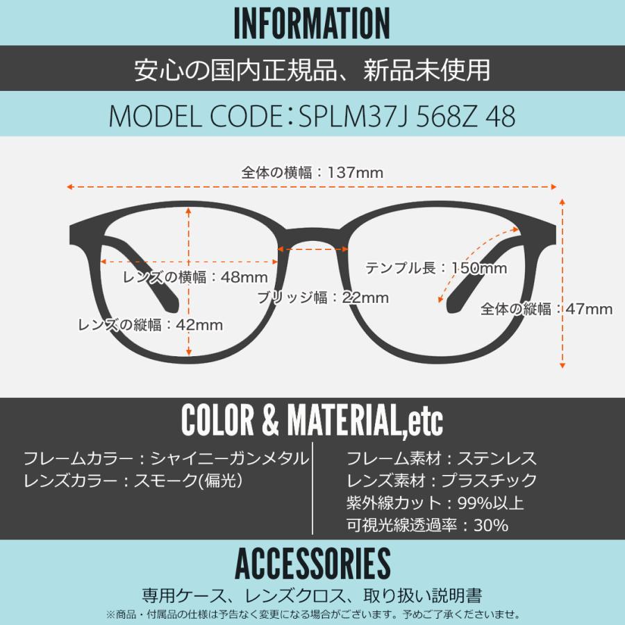 POLICE ポリス サングラス SPLM37J 568Z 48 ORIGINS LITE オリジンライト 偏光レンズ - 画像 (6)