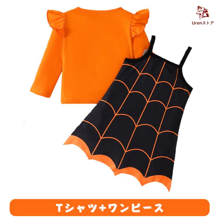 ハロウィン 仮装 衣装 ベビー コスプレ 子供服 2点セット Tシャツ 長袖 かぼちゃ ワンピース 女の子 赤ちゃん オレンジ ブラック キッズ コスチューム クモ 小悪